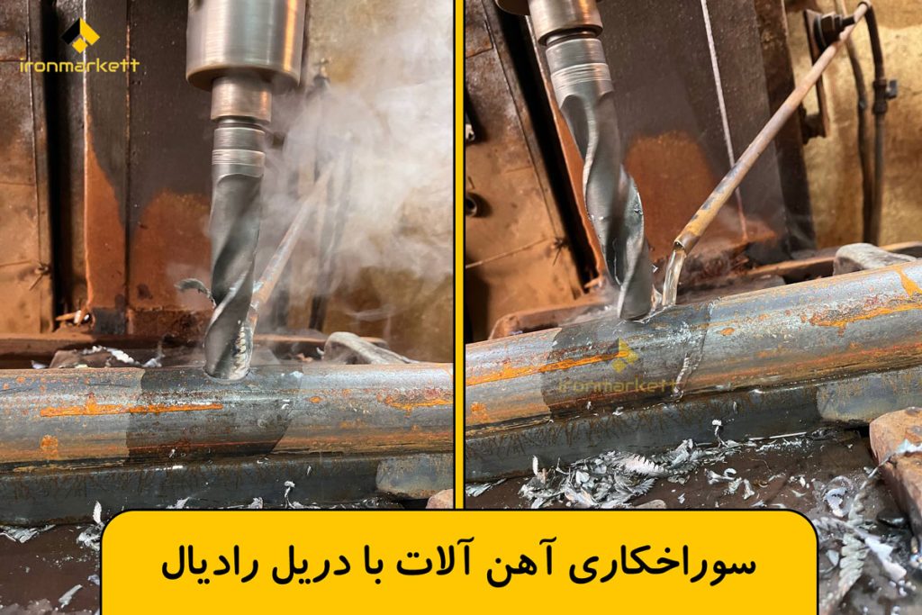 Metal drilling with radial drill